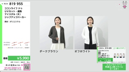 商品動画を見る