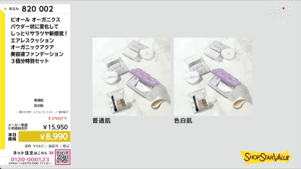 商品動画を見る