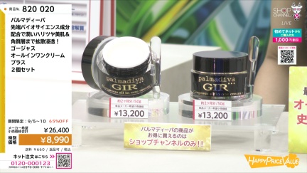商品動画を見る