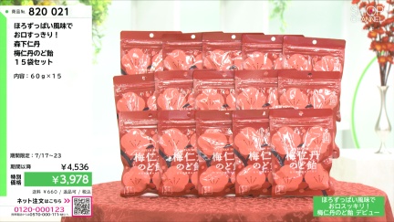 商品動画を見る