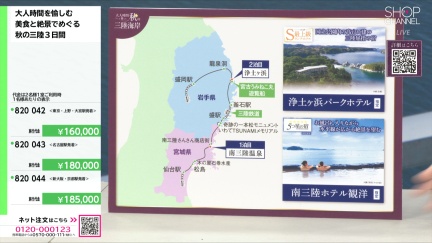 商品動画を見る