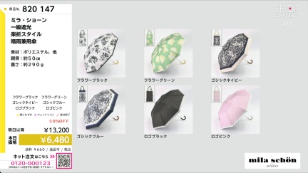 商品動画を見る