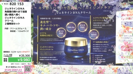 商品動画を見る