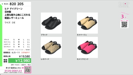 商品動画を見る