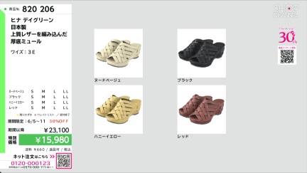 商品動画を見る