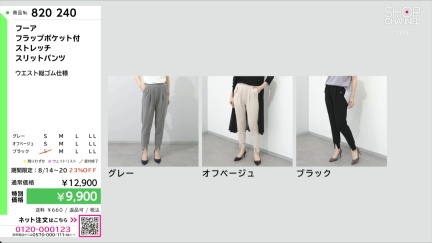 商品動画を見る