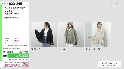 商品動画を見る