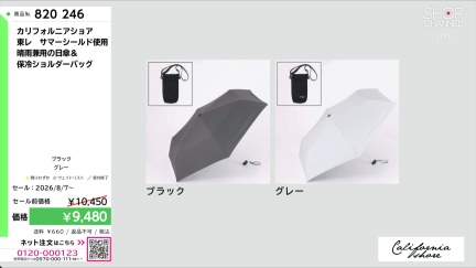 商品動画を見る