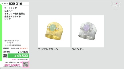 商品動画を見る