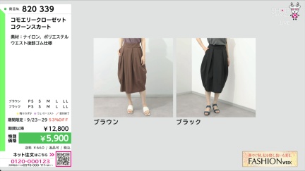 商品動画を見る
