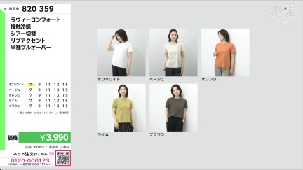 商品動画を見る