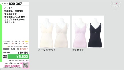 商品動画を見る