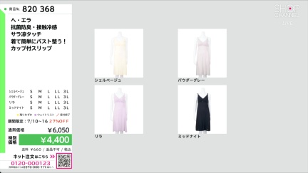 商品動画を見る