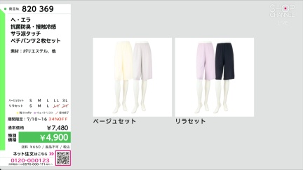 商品動画を見る