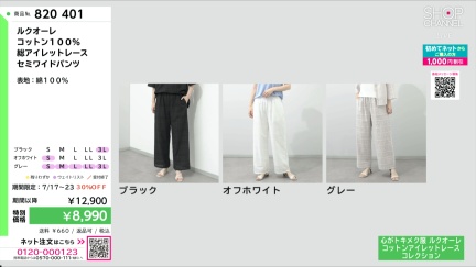 商品動画を見る