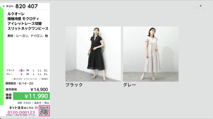 商品動画を見る