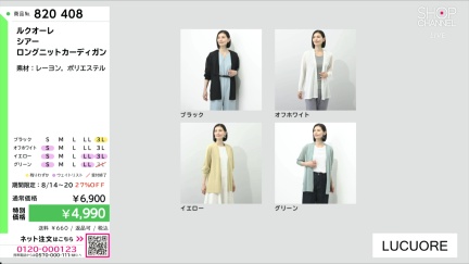 商品動画を見る