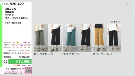 商品動画を見る