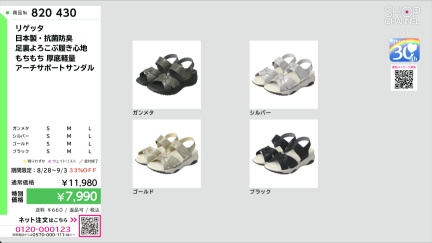 商品動画を見る