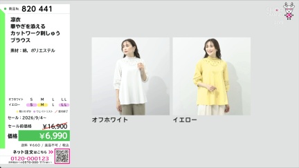 商品動画を見る