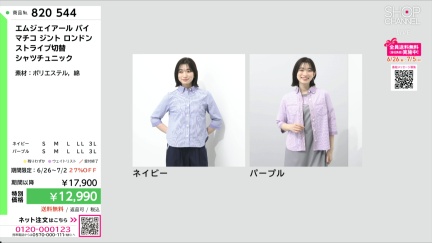 商品動画を見る