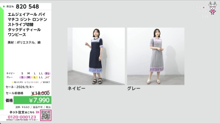 商品動画を見る