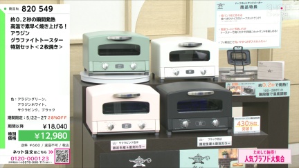 商品動画を見る