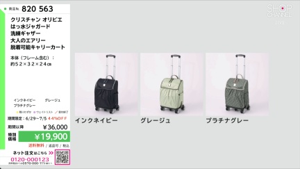 商品動画を見る
