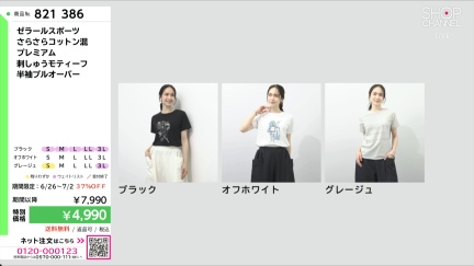 商品動画を見る