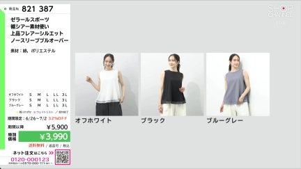 商品動画を見る
