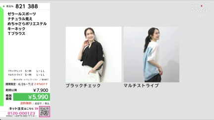 商品動画を見る
