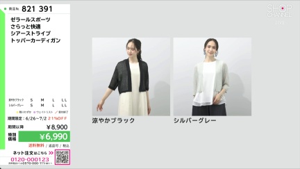 商品動画を見る