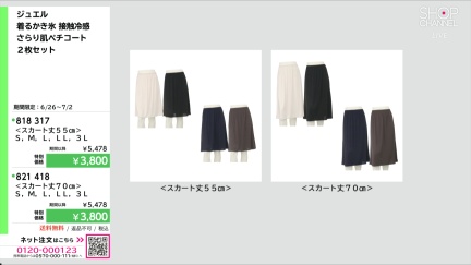 商品動画を見る