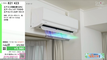 商品動画を見る