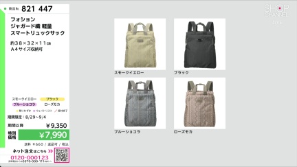 商品動画を見る
