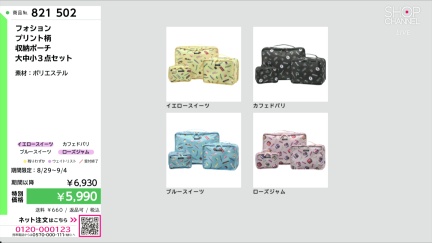商品動画を見る