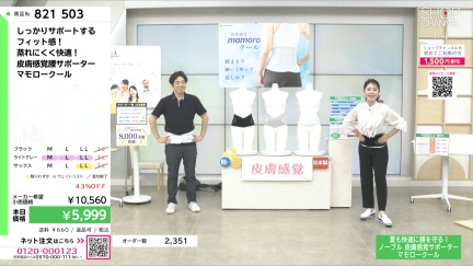 商品動画を見る