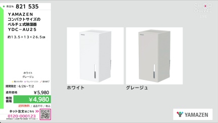 商品動画を見る