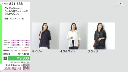 商品動画を見る