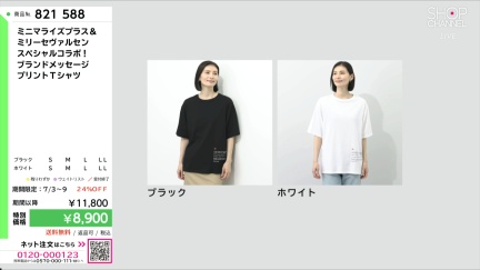 商品動画を見る