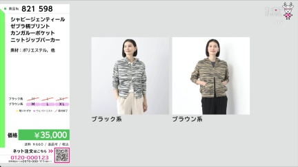 商品動画を見る