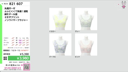 商品動画を見る