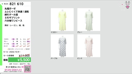 商品動画を見る