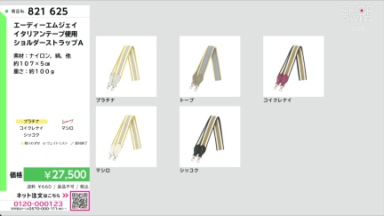 商品動画を見る