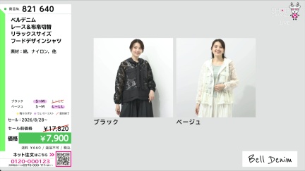 商品動画を見る
