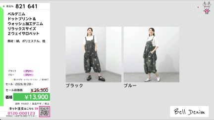 商品動画を見る