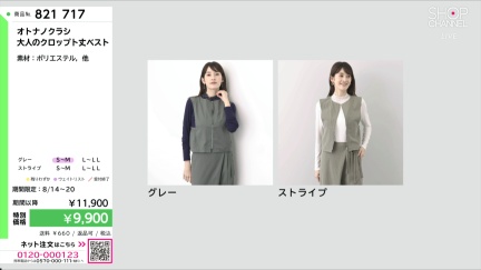 商品動画を見る