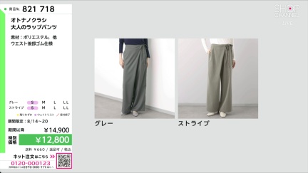 商品動画を見る