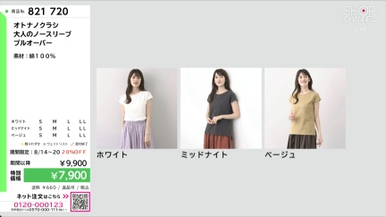 商品動画を見る