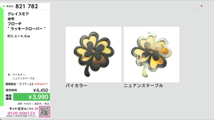 商品動画を見る